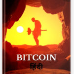 Bitcoin in Hindi