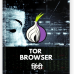 Tor Browser in Hindi