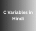 C Variables in Hindi